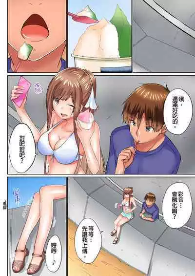 [Kaiduka] Jitsu wa Ima Haittemasu.... Ofuro de Onii-chan no Katai Are ga... | 在洗澡時哥哥的那個…堅挺的東西正在我的裡面… Ch. 1-29 [Chinese]