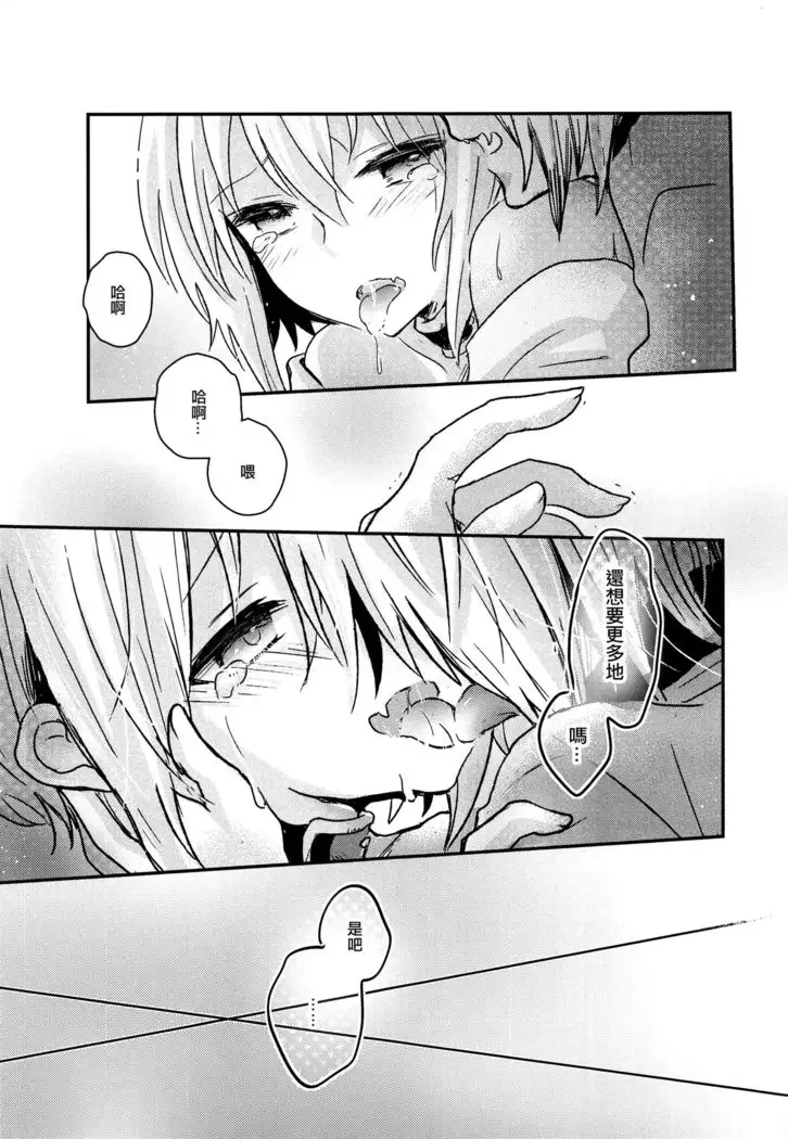 Yoake Mae no Euphoria