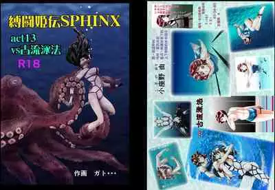 Bakutoukiden SPHINX act13 vs Koryueihou