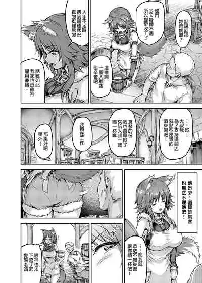 [Sazareito (Ohnaka Ito)] Mesuinu Keiyaku Kairaku Ochi Makoto | 母狗契約 快樂墮落真琴 (Princess Connect! Re:Dive) [Chinese] [Decensored] [Digital]