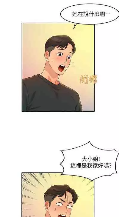 [週六] [husky team & 金老頭] [新作] 女神寫真 1-18 官方中文（連載中）