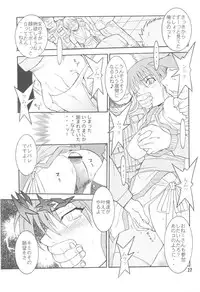 [UNI MATRIX ONE (Isou Doubaku)] RNH - Refine Ninja Hologram (Dead or Alive)