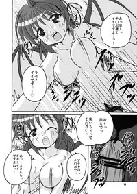 [Yohitama (Yohinori)] Aruji ga Inu Ma no Micchaku Shuzai (Touhou Project) [Digital]