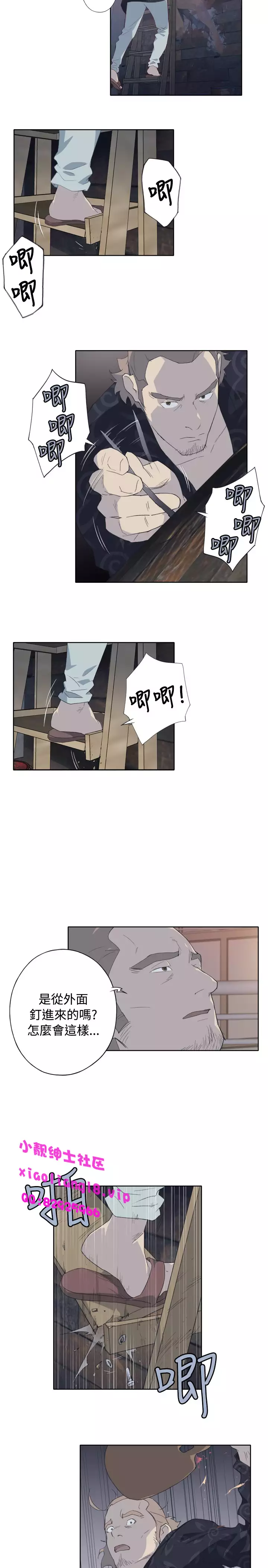 中文韩漫 腥紅之壁 Ch.0-6