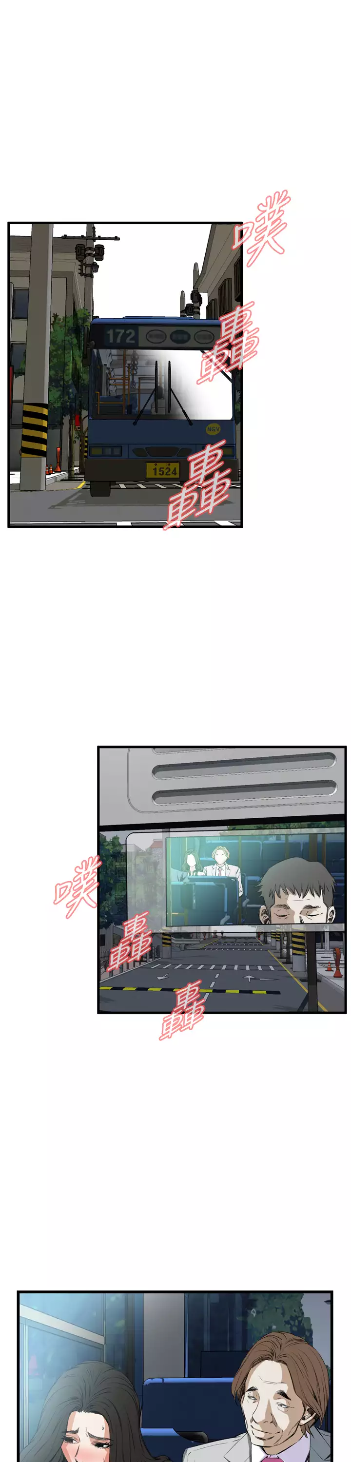 Take a Peek 偷窥 Ch.39~53 中文