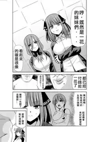 Gotoubun no Seidorei Side-A