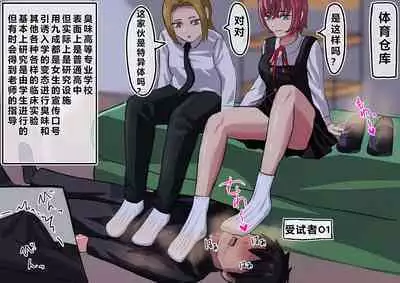 [Karugamo hausu] Kusai koutousenmongakou (个人渣翻汉化)