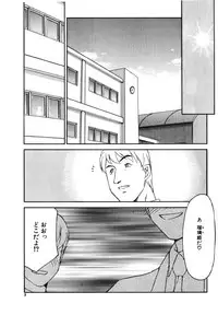 [Taira Hajime] Ruri Hari