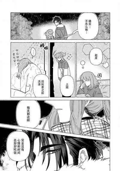 [Meboshi Shuri] Kojirasekko, Akuma to Ecchi na Keiyaku shita Ken | 关于自卑少女与恶魔签订涩涩契约这件事 1-4 [Chinese] [莉赛特汉化组]