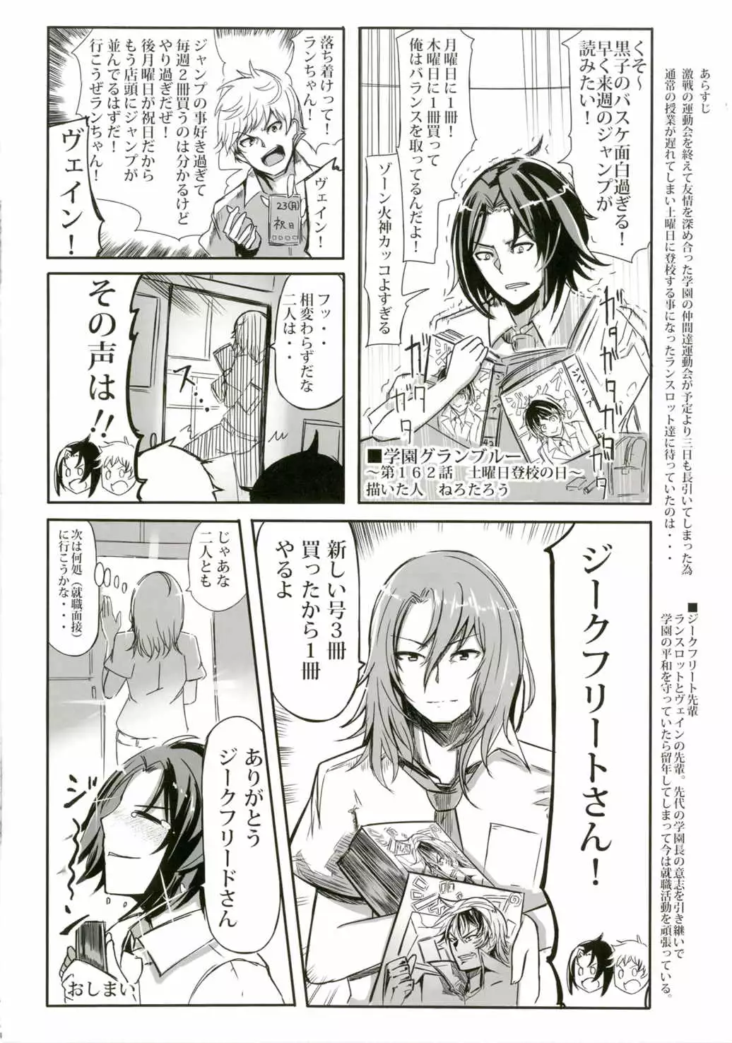 Jiita-chan no Ima no wa Kore!