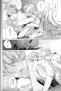 [Ehoba] The Last Love Song (Toward the Terra)