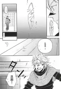 (C88) [Makibishi (Tsunako)] Love Log 3 (Sengoku BASARA)