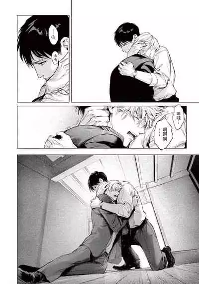 Zetsubou ni Nake | 绝望悲鸣 Ch. 1-2