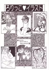 (C52) [Momo no Tsubomi (Various)] Lolikko LOVE 7 (Various)