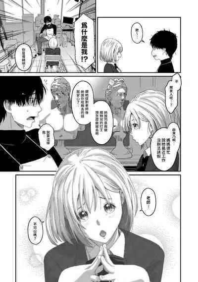 Itaiamai | 痛苦的甜蜜 Ch. 1-16