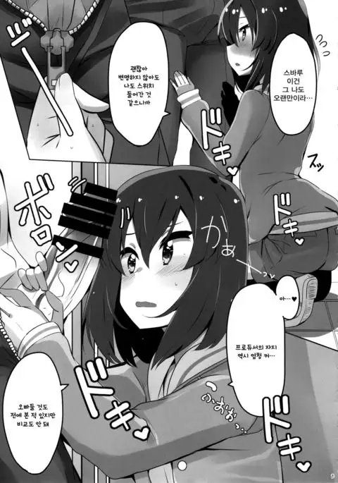 Tomaranai Dokidoki | 멈추지 않는 두근거림