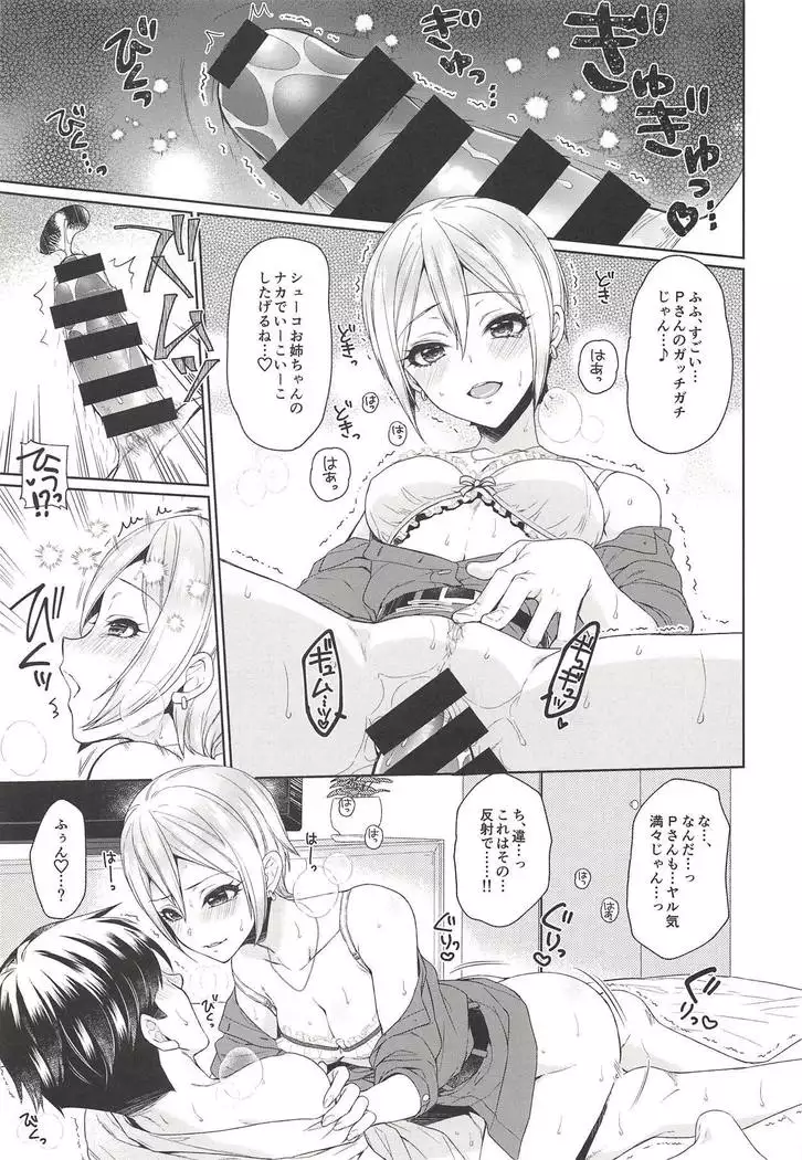 Syuko-chan ni Iyasaretai