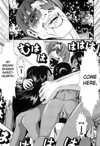 [Bar Peachpit] In the Undeveloped Hinterland (Sho-Chu-Rock Ch.5) [English] [desudesu]