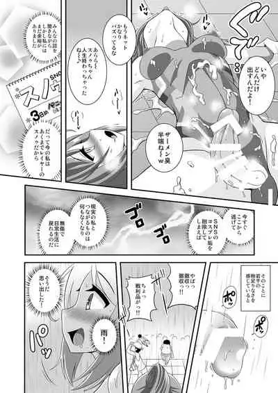 ふたなりだって全裸ボディペでコス露したいッ!