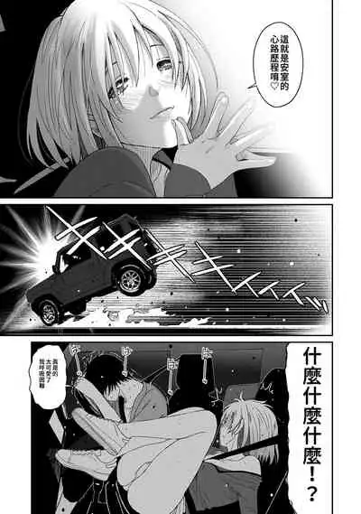 Itaiamai | 痛苦的甜蜜 Ch. 1-5