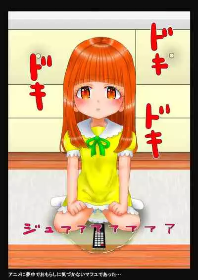 [nokironoki] マフユ Ch.1-2 (pixiv)