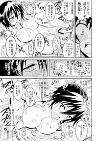 (C85) [Project Harakiri (Kaishaku)] Nisenisekoi 3 (Nisekoi)