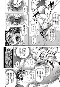 [Hino Toshiyuki] Joshi Ana Shiho -Hitozuma Caster Koujoku Chigoku-