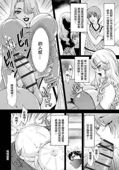 Houkyou Jounen Monogatari