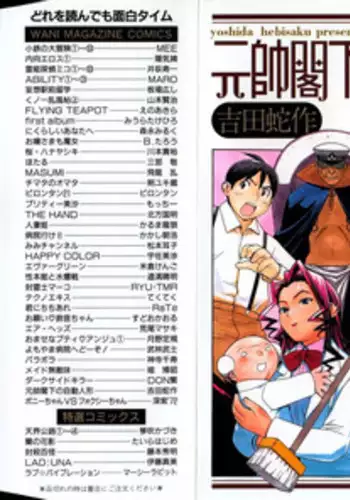 [Yoshida Hebisaku] Gensui Kakka no Jidou Ningyou