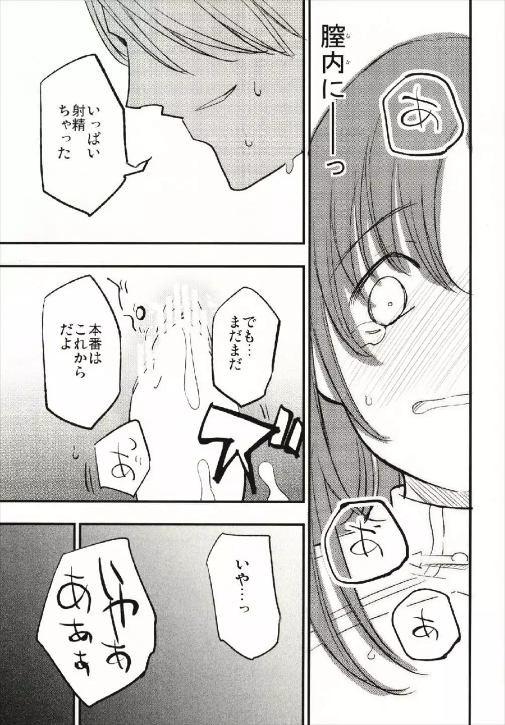 Guild no AB-san