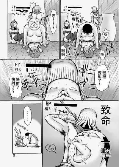 Ore to Suna no Majutsushi | 我與沙之魔法師