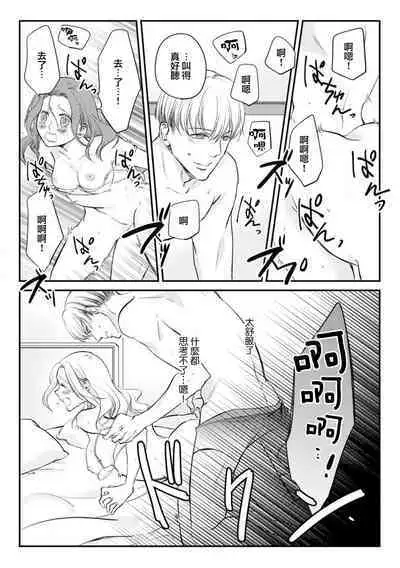 dōsei kareshi to no gobusata H ga yabasugiru! Ōkī koe de chau ~tsu…!! | 和同居男友久违的H太爽了!忍不住大叫出来…!!