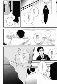 (C81) [Ideogram (Ide Ogu)] Boku wa Niisan no Inu Deii (Ao no Exorcist)