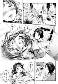 [Koorizu] Osananajimi Sotsugyoushiki