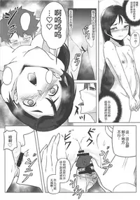 (COMIC1☆13) [AliceFlag (Ruda, onzum)] Loli Raikou to Onee Shuten (Fate/Grand Order) [Chinese] [黑锅汉化组]