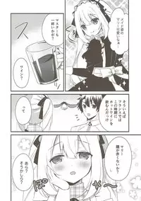 (C93) [stripe orange (Sumisaki Yuduna)] Marie ni Yasashiku Shite Kudasai ne? (Fate/Grand Order)