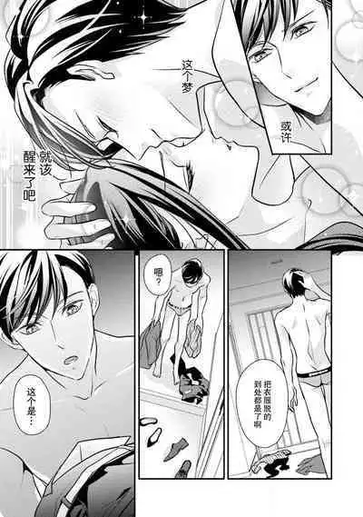 Sagi Kekkon Renaichuu 本篇+after story