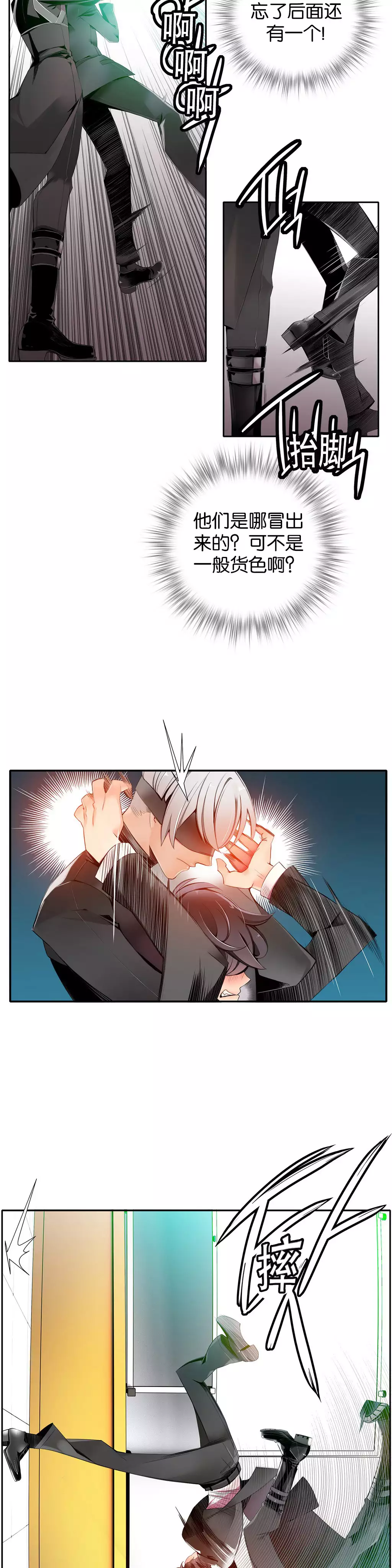 莉莉丝的脐带 Ch.1-29