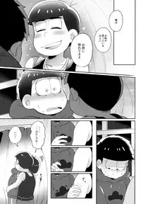 (Kahou wa Nete Matsu HARU21) [Momoiro-netsuduki (Kisaki Nana)] Shiro no Shita no Menuetto (Osomatsu-san)