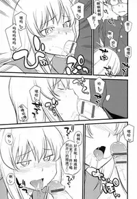 [Hinemosu Notari] Onnanoko ga Osuki Ch. 1-7 [Chinese] [路法斯教徒汉化]