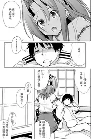 (Houraigekisen! Yo-i! 9Senme!) [Part K (Hitsujibane Shinobu)] Zuihou To Hatarakanai Teitoku (Kantai Collection -KanColle-) [Chinese] [无毒汉化组]