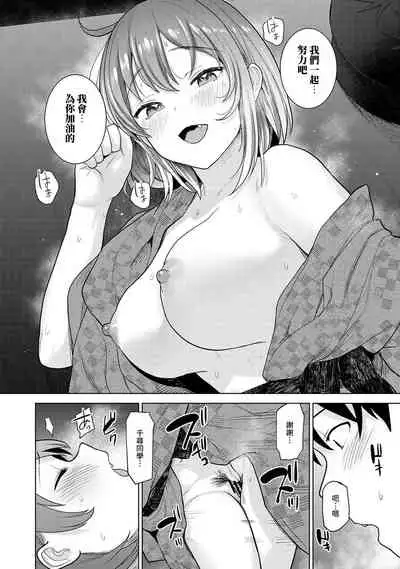 [Azuse] SotsuAl Cameraman to shite Ichinenkan Joshikou no Event e Doukou Suru Koto ni Natta Hanashi Ch. 1-12 [Chinese] [裸單騎漢化]