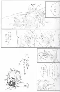 (Chou Ore no Turn 25) [Uyamuya (Various)] Baku Baku♀ ga Ecchi Suru Hon (Yu-Gi-Oh!)