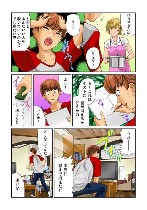 Otona no Bunbougu ~Itazura Shicha Damee!! 1-6