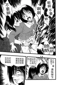 Shoujo wa Inu no Yume o Miru - The Girl Dreams Dogs