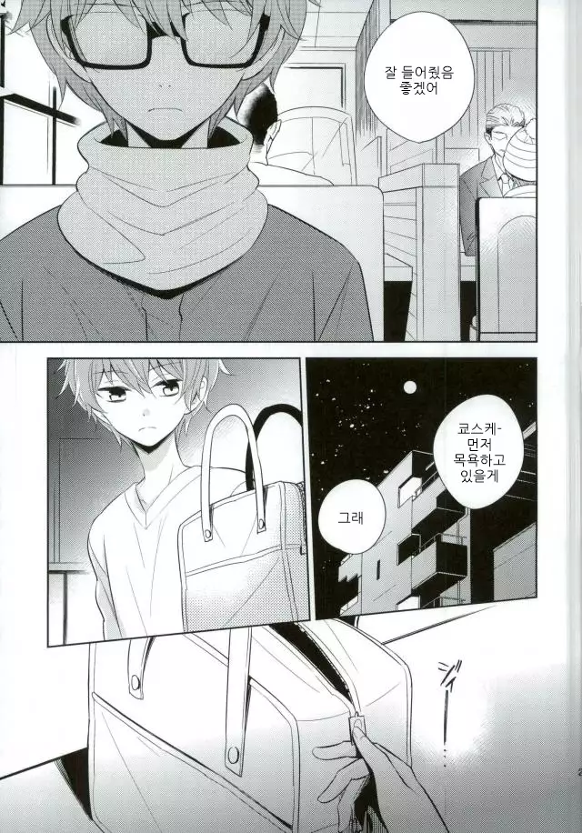 Akai Hana | 붉은 꽃