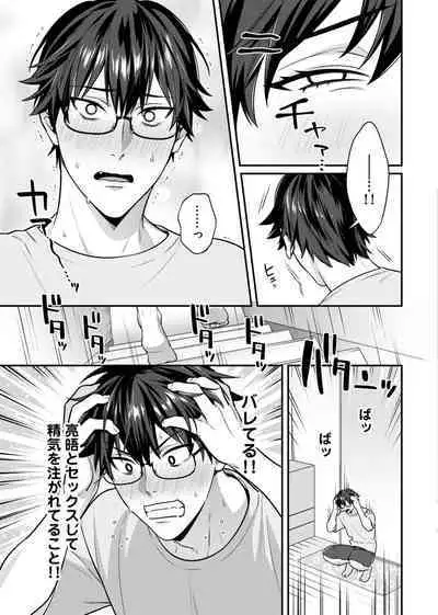 Majime na Anoko wa Tsundere Inma