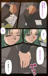 [Mink] [Full Color Seijin Han] Yakin Byoutou Karte.2 Complete Ban [Digital]