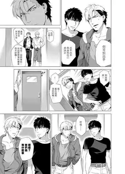 DARKNESS HOUND | 黑暗猎犬 01-05