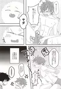 (Ikai Toshi no Arukikata) [LUCA (Esuko)] Kyou no Kimi wa, Sunao de Kawaii (Kekkai Sensen)